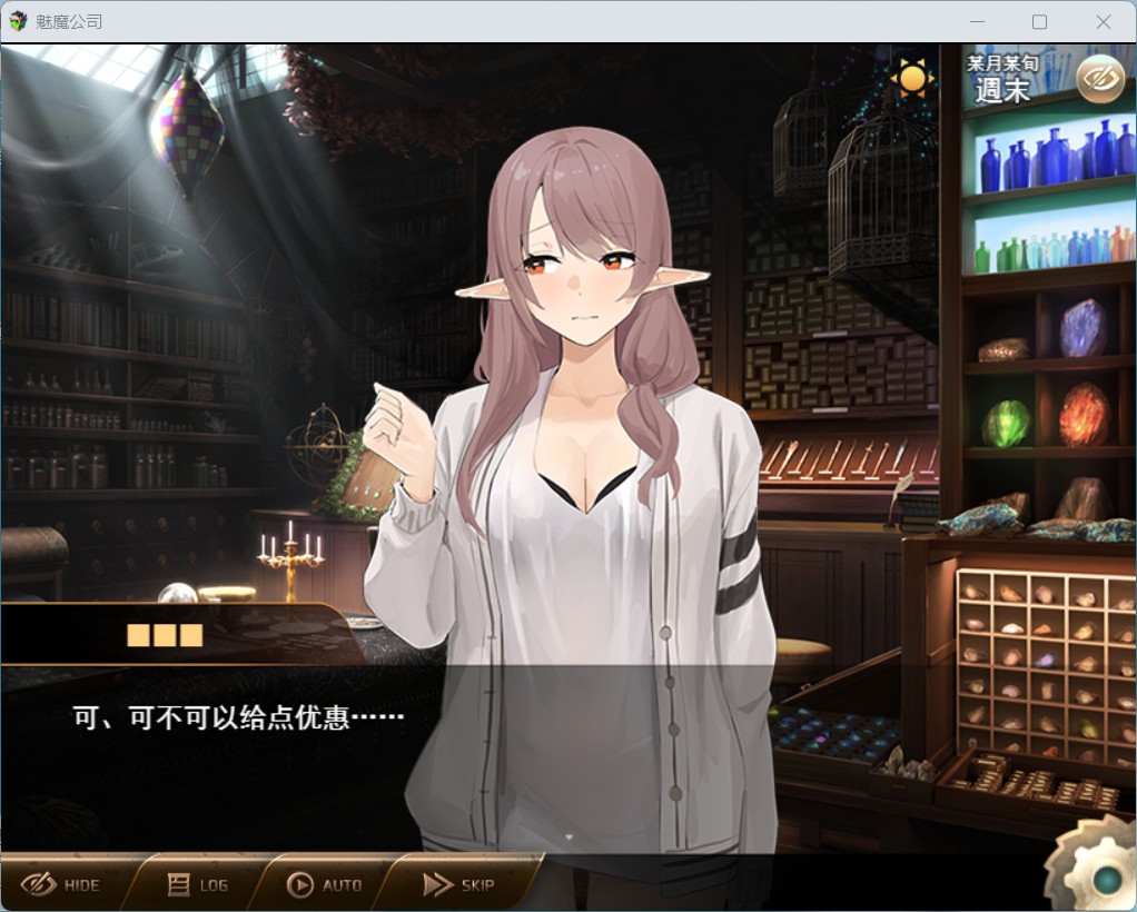 图片[4]-【RPG/汉化】魅魔公司 AI汉化版+存档【新作/PC/1.8G】-次元小屋