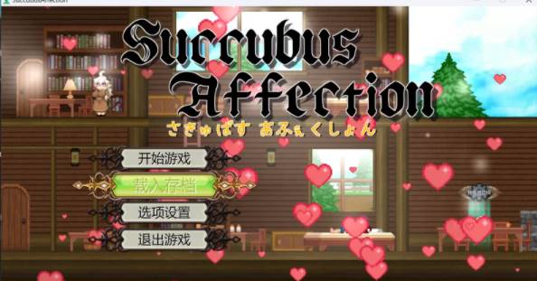 【ACT/中文/全动态】魅魔之恋steam官方中文版V1.09 [PC+1G]-次元小屋