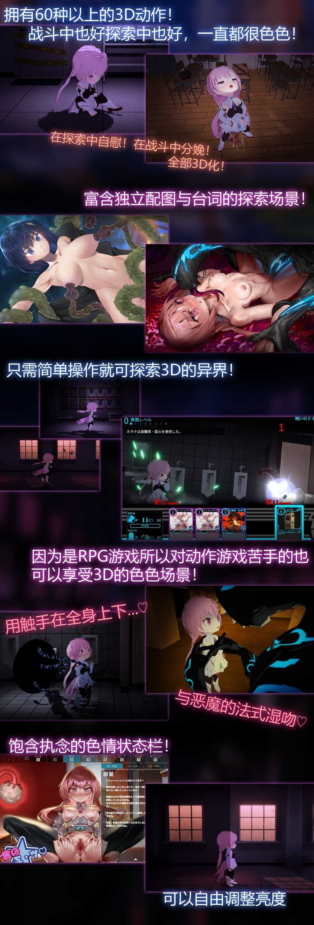 【日系/官中/新作/正式版】 淫神供仪涅欧娜～TS变身退魔少女之屈服～【PC】-次元小屋