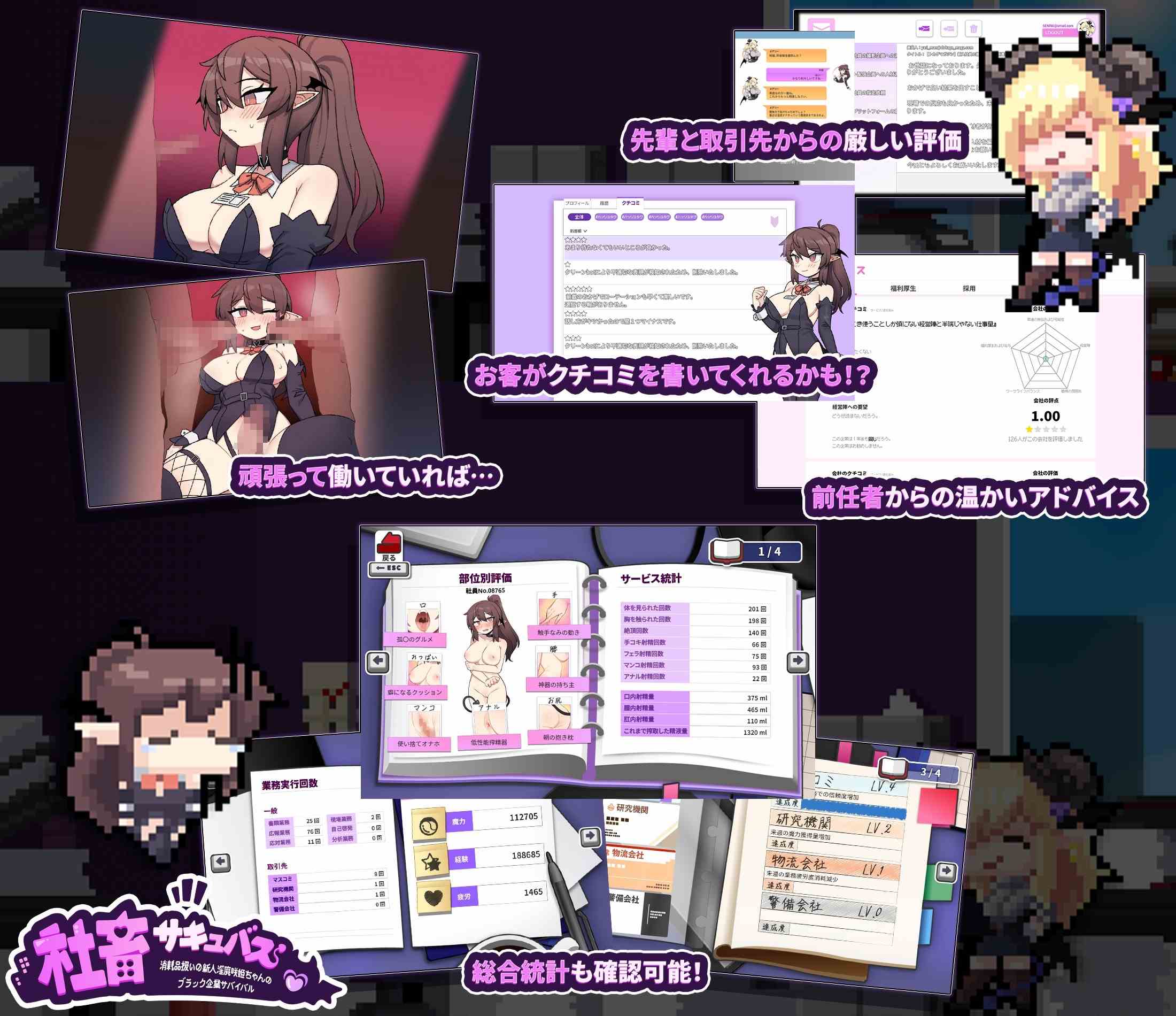 图片[4]-【AI汉化/淫魔/多结局】 社畜部-消耗品级的新人银魔咲姬的黑企业生存物语 AI汉化版【2G/新汉化/PC】-次元小屋