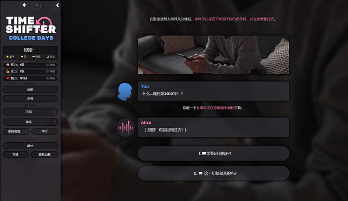图片[2]-时空过客(Time Shifter) ver0.9.3 浏览器汉化版 HTML游戏大作 1.3G-次元小屋
