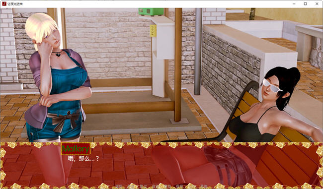 图片[5]-让夜光进入 ver0.13 Ch.2 汉化版 PC+安卓 动态SLG游戏 2.6G-次元小屋