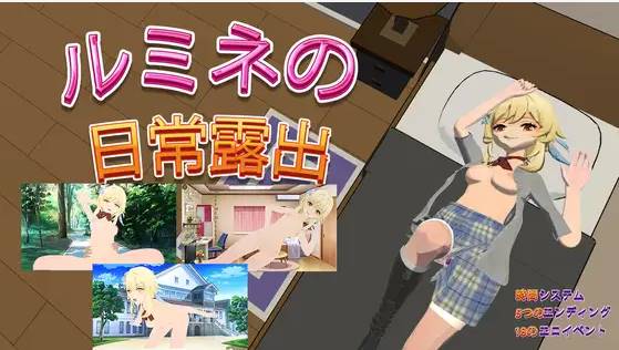 【RPG色誘生肉】 莲娜的每日冒险ルミ 【安卓700M】-次元小屋