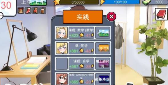 图片[3]-【日式SLG/后宫/PC】 距离考试还有30天Ver1.0 机翻版 [pc+225M]-次元小屋