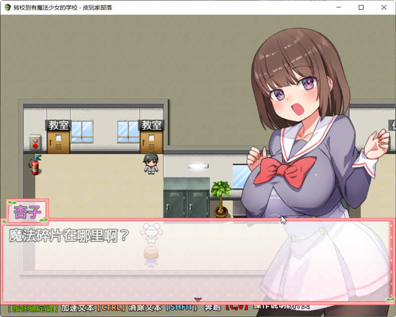 图片[4]-转校到有魔法少女的学校 精翻汉化版 PC+安卓+全CG RPG游戏-次元小屋