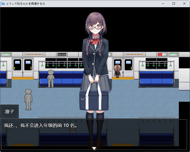 图片[4]-他为什么要盯上我？ 云翻汉化版 RPG游戏 600M-次元小屋