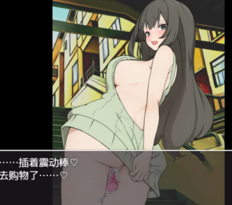 图片[3]-[RPG/机翻] 人妻露出体验的游戏/人妻としてリアルな露出体… [PC]-次元小屋