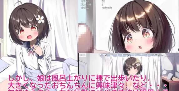 图片[3]-【SLG/AI汉化/动态】女儿育成/むすめ育成ちゅ V1.01【PC/898M】-次元小屋