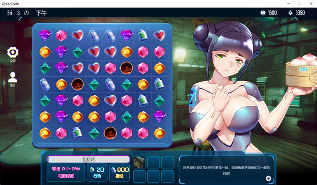 图片[5]-赛博爆恋2069 ver1.0 官方中文正式版 益智休闲游戏 600M-次元小屋