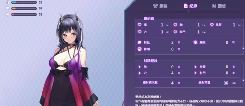 图片[2]-【SLG/无修/动态】 魅魔莉莉姆想要升级♥ 官中步兵版 [PC]-次元小屋