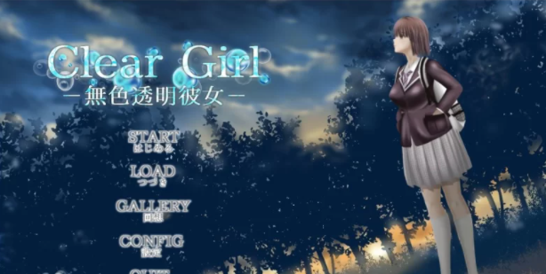 【SLG/汉化/动态】Clear Girlー无色透明女友 汉化版+存档 [PC+1.8G]-次元小屋