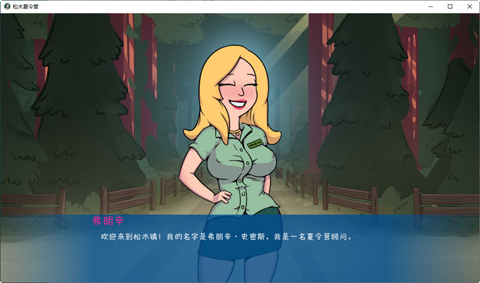 图片[3]-松木夏令营 ver0.092 汉化版 PC+安卓 悬疑SLG神作 1.1G-次元小屋