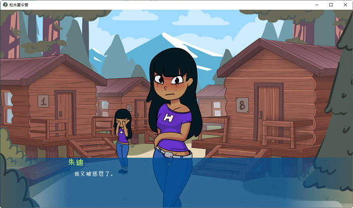 图片[5]-松木夏令营 ver0.092 汉化版 PC+安卓 悬疑SLG神作 1.1G-次元小屋
