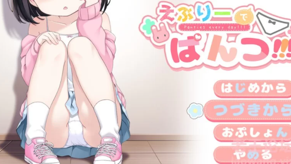 【探索RPG/萝莉羞耻露出/PC】令人兴奋的胖次V0.102 AI汉化 [PC+573M]-次元小屋