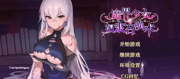 【战略SLG/地牢探索/动态/PC】魔界少女与奴隶召唤术 官中 [PC+700M]-次元小屋