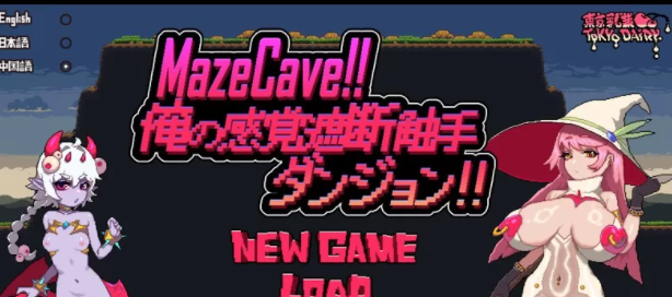 图片[2]-【经营SLG/像素动态官中/PC/10月新作】我的感官遮断触手地牢 [PC+800MB]-次元小屋