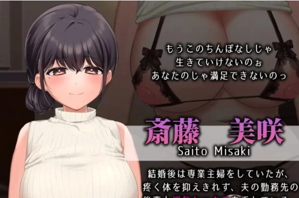 图片[2]-【互动SLG/PC+安卓/全动态】监视妻子的远程偷情性行为  [PC+安卓]-次元小屋