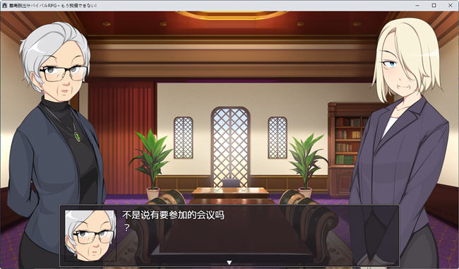 图片[3]-再也无法忍耐！AI汉化版 逃生生存RPG游戏 700M-次元小屋