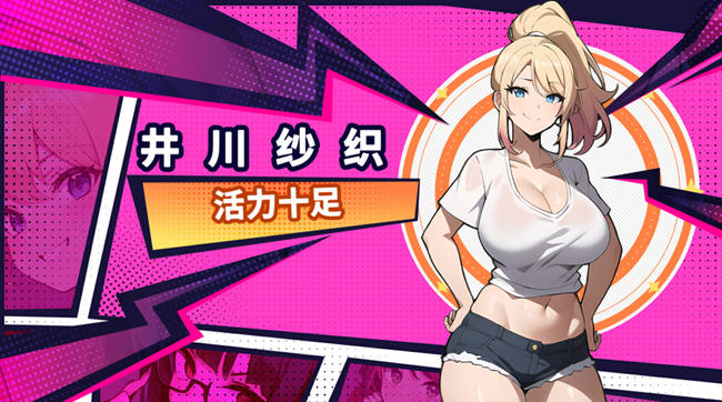 图片[2]-帅气的我与100个女友 官方繁体中文版 高自由度探索模拟游戏 600M-次元小屋