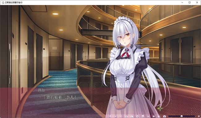 图片[3]-忍野路加想要疗愈你 AI汉化版 ADV游戏+全CG存档+全CV 2.1G-次元小屋