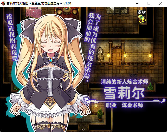 图片[4]-雪莉尔的大冒险金色巨龙与遗迹之岛 ver1.01 官方中文版 RPG游戏 1.2G-次元小屋