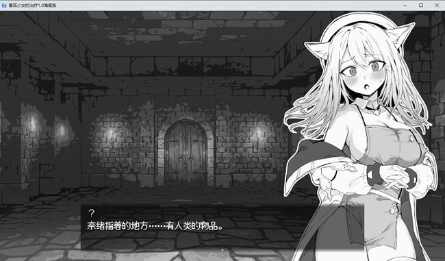 图片[4]-兽耳少女的治疗 汉化作弊版 PC+安卓 互动SLG游戏 900M-次元小屋