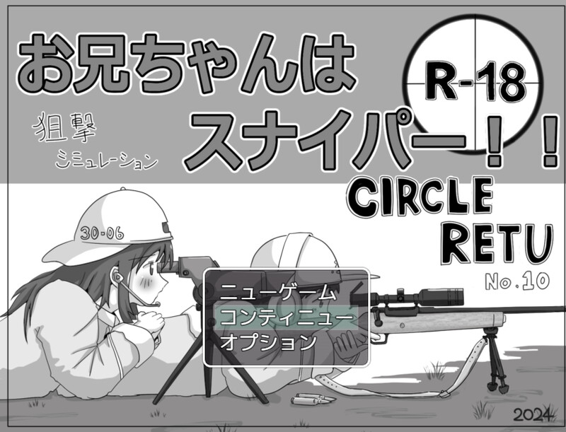 【探索SLG/萝莉/睡X强X/PC】哥哥是狙击手！V1.0 AI汉化【1G】-次元小屋