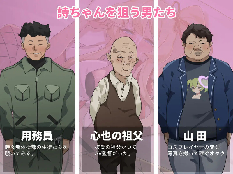 图片[4]-【探索SLG/制服JK/被NTR/动态/PC】诗酱的春 V1.0 DL官方中文【3.80G】-次元小屋