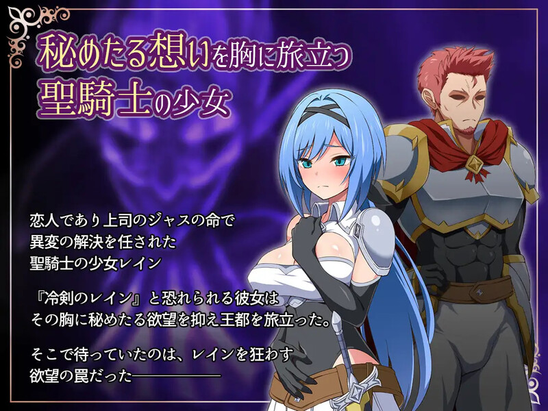 图片[2]-【回合RPG/战斗H/动态/PC】噩梦之夜~圣洁骑士与堕欲魔术~ 完整版 STEAM官中【800MB】-次元小屋