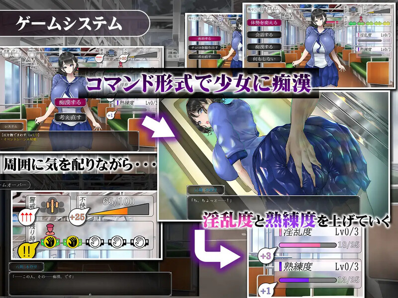 图片[4]-【互动SLG/爆乳JK/电车偷摸/PC】真夏的爆乳痴汉电车V1.0 AI汉化【1.20G】-次元小屋