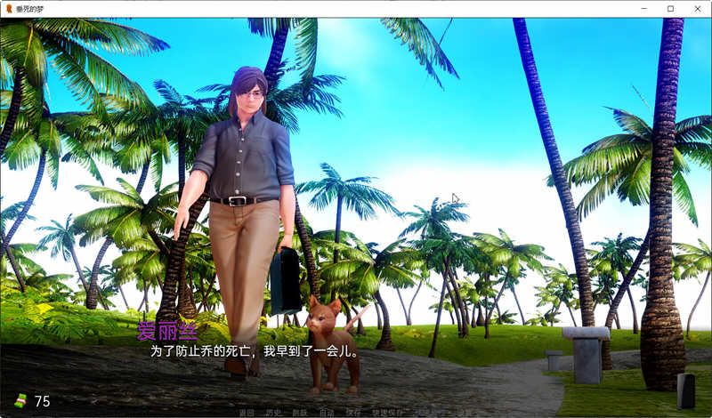 图片[4]-垂死的梦(Dying Dream) ver0.6.5 汉化版 PC+安卓 动态SLG游戏 3.5G-次元小屋