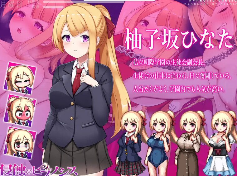 【养成SLG/暗示/露出野战】催眠之蚀（侵蝕のヒプノシス）V1.00 STEAM官中步兵【1.40G】-次元小屋