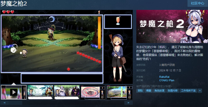 图片[2]-【动作ARPG/弹幕射击/萝莉魔物娘】梦魔之枪2  STEAM官中步兵【5.30G】-次元小屋