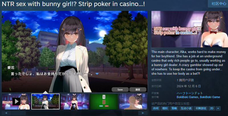 图片[2]-【桌游SLG/NTR寝取/动态】NTR sex with bunny girl!? Strip poker in casino…!   STEAM官中【1G】-次元小屋