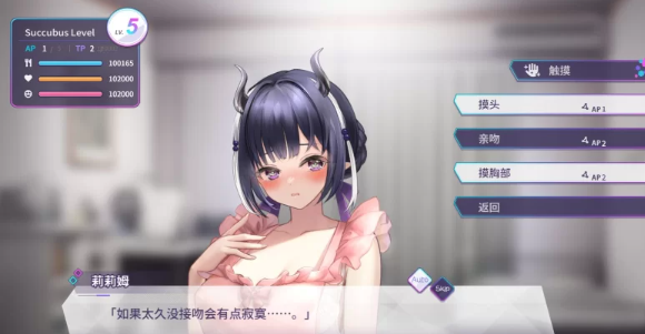 图片[2]-【养成互动SLG/中文/全动态/PC】魅魔莉莉姆想要升级 [PC+1.1g]-次元小屋