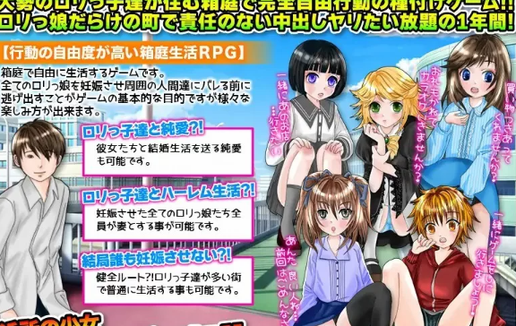 图片[2]-【RPG/PC/安卓/西瓜肚】  一年内让附近女孩怀孕 [PC/安卓]-次元小屋