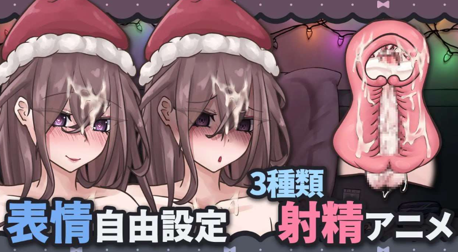 【互动SLG/动态/PC】被高挑巨乳的女友抓住，用飞机杯折磨   官中版 [PC]-次元小屋