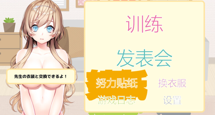 【互动SLG/制服JK/换装/PC】FapHero保育员   AI汉化魔改版【PC】-次元小屋