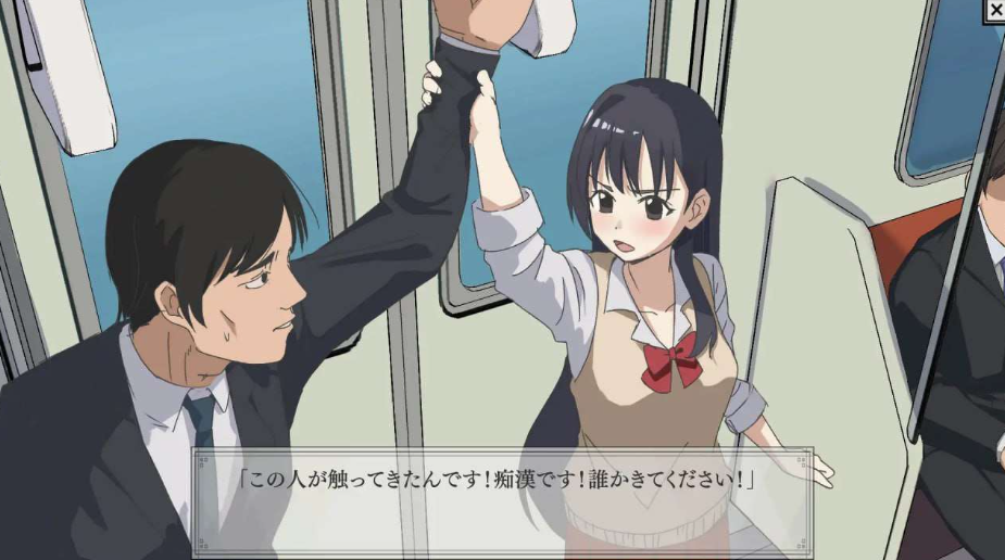 图片[5]-【互动SLG/制服JK/PC】痴汉冤罪 痴漢冤罪  机翻版 [PC]-次元小屋