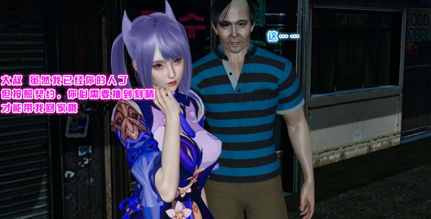 图片[3]-【3D/全彩/无修】[3D]刻晴的日常01-04(完)【100M】-次元小屋