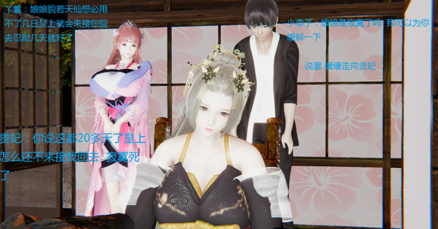 【3D/全彩/无修】贵妃1-5【122M】-次元小屋