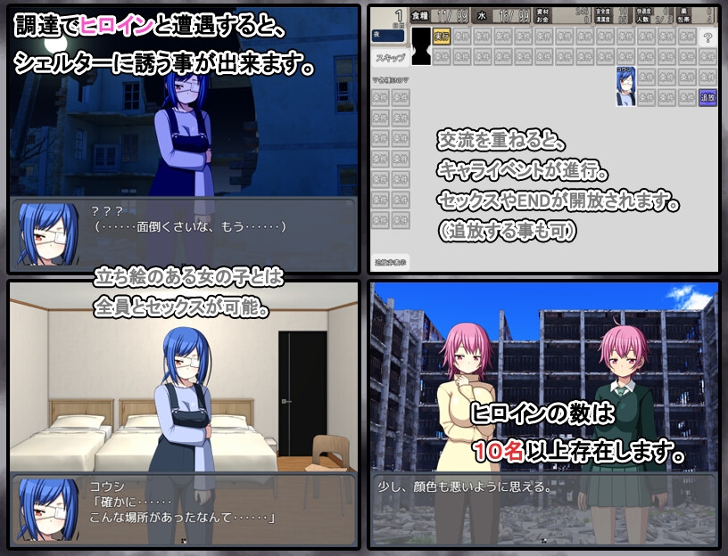 图片[3]-【日式/RPG/动态/PC】终末避难所性生活 終末シェルター性活 Ver1.04 精翻汉化版 [PC]-次元小屋