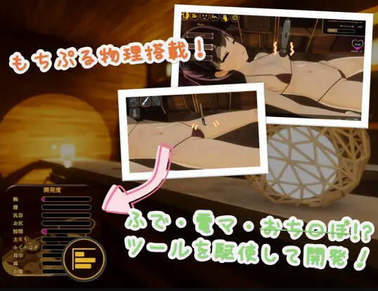 【日式3D互动/动态/PC】 亲密按摩点击器 Feelin’ Click DL官方中文版 [PC]-次元小屋