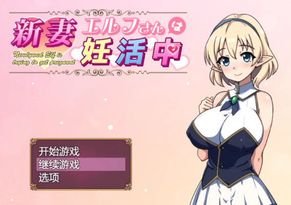 【日系/RPG/PC】年轻的精灵(NTR自己)  [PC]-次元小屋