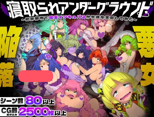 【日式SLG/NTR/动态/PC】NTR地下世界～在犯罪都市魔王支配女性孵化器～  AI汉化版+全回想  [PC]-次元小屋