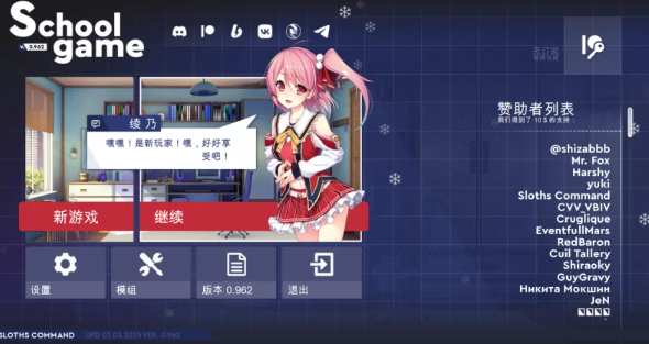 图片[2]-【SLG/官中/PC/安卓】校园游戏 School Game Ver0.962 fix 10 官方中文 [PC/安卓]-次元小屋