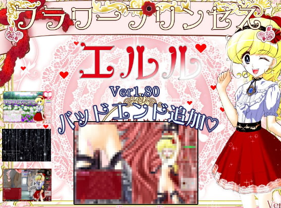 【互动SLG/动态/PC】花之公主·艾露露（触摸调教篇・动画追加版）  官方中文版 [PC]-次元小屋