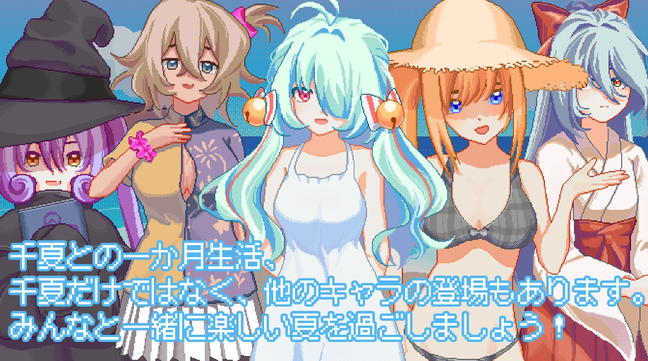 图片[3]-【互动SLG/像素动态/PC】夏天，就这样来临了 官方中文版 [PC]-次元小屋