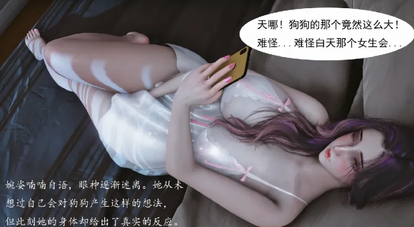 图片[3]-[漫画]媚犬系统00-01-2.2[123P]-次元小屋