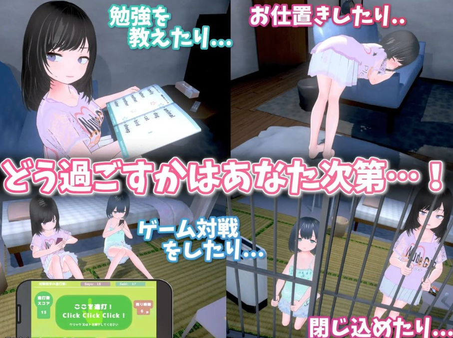 图片[5]-【互动SLG/萝莉/3D作品/动态/PC】 理想的爸爸~和爱女的同居生活~  v1.2.7 DL官方中文版   v1.01 [PC]-次元小屋